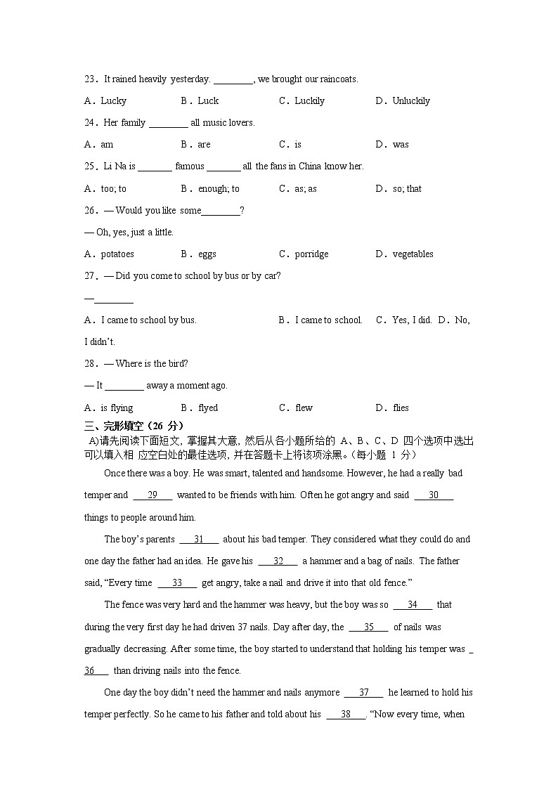 2021-2022学年人教版八年级英语上学期期末考试试卷（十）（word版、含答案、听力音频）03