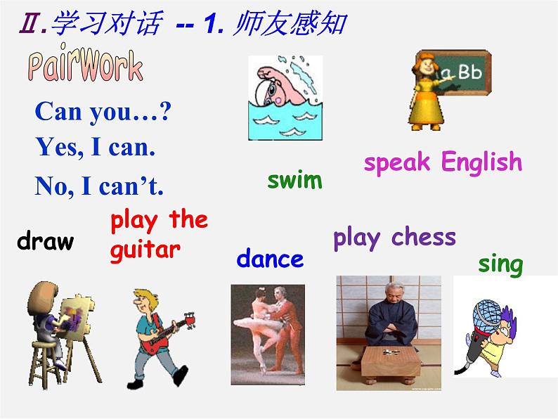 【黑龙江】《Unit 1 Can you play the guitar Period 2》课件04