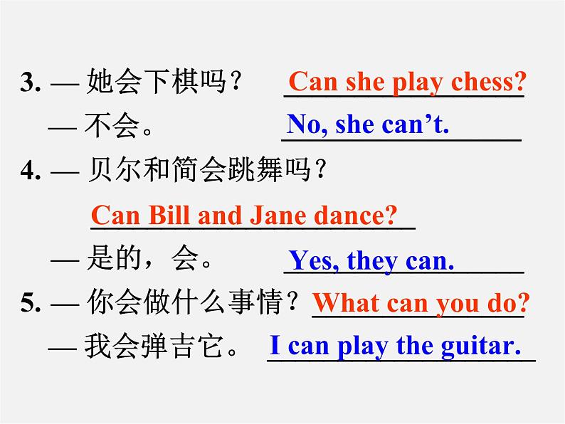 【湖北省】2Unit 1 Can you play the guitar Section A课件205