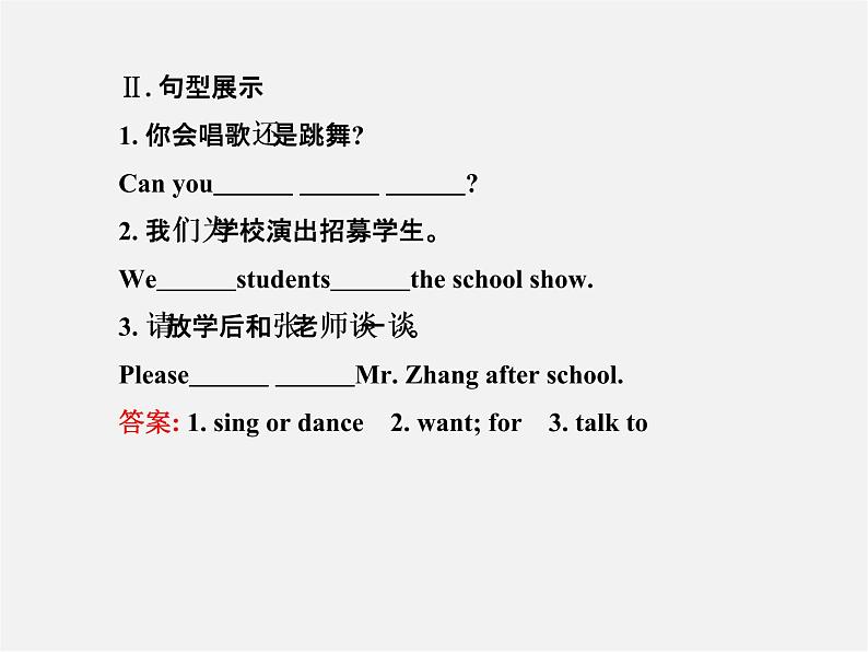 【金榜学案】Unit 1 Can you play the guitar Section A(Grammar Focus-3c)课件04