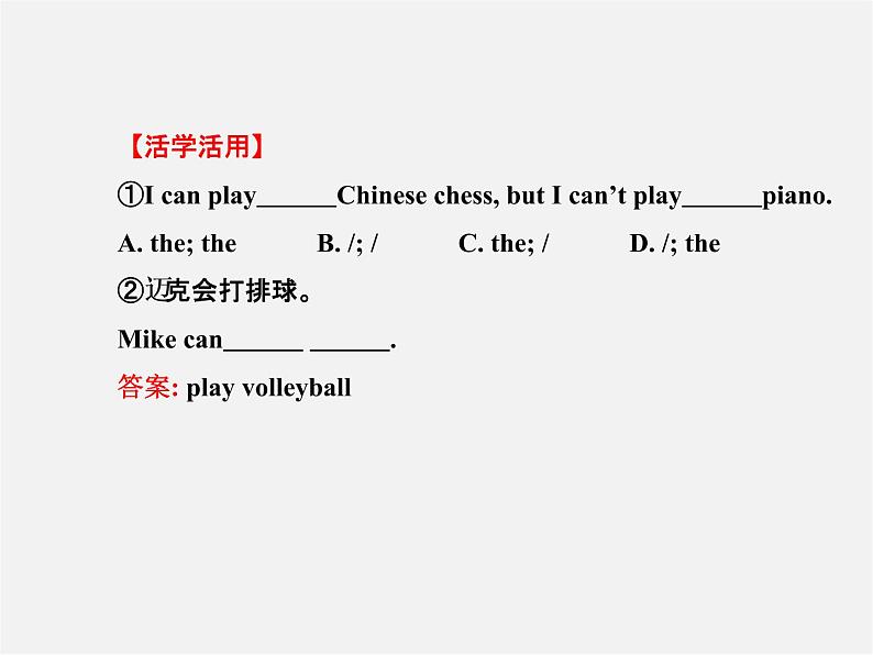 【金榜学案】Unit 1 Can you play the guitar Section A(Grammar Focus-3c)课件08