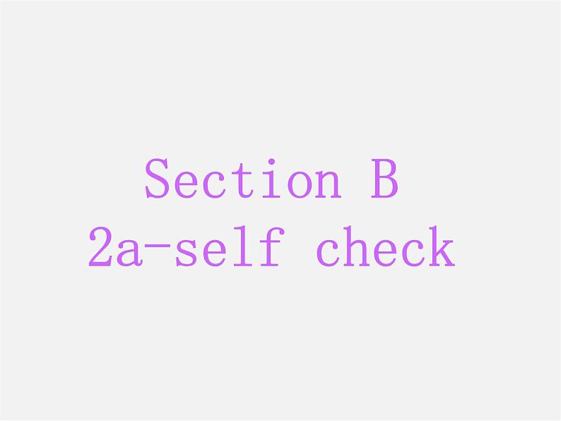 【名师精品】2 Unit1 Can you play the guitar Section B 2a-self check课件（新版）人教新目标版02