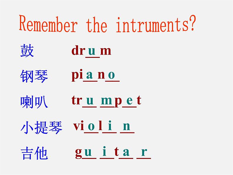 【名师精品】2 Unit1 Can you play the guitar Section B 2a-self check课件（新版）人教新目标版06