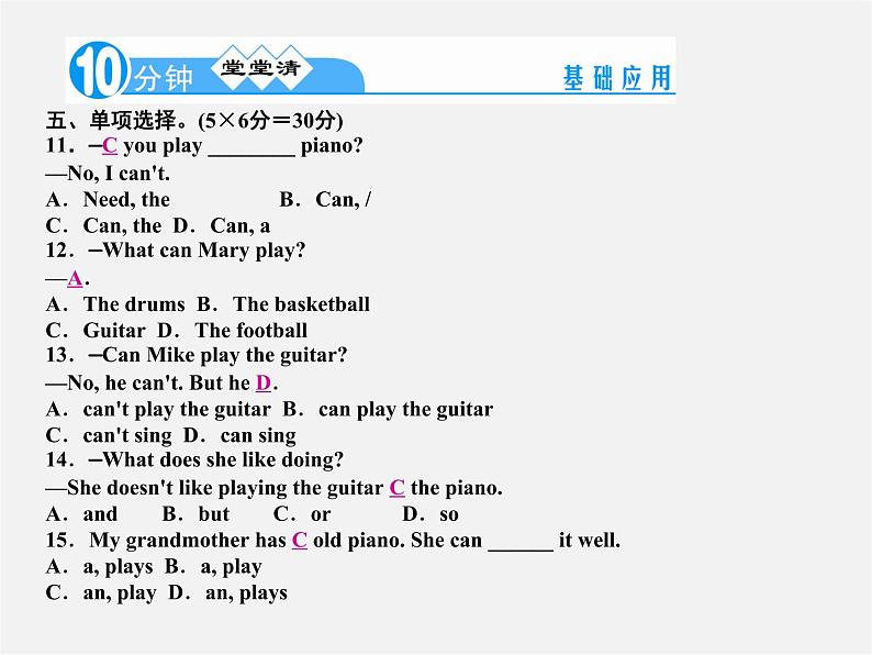 【名师精品】4 Unit 1 Can you play the guitar Section B 1a－1f（预习导航+堂堂清+日日清）课件第4页