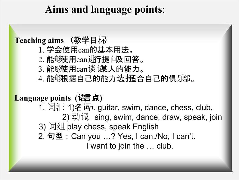 【江苏省】 《Unit 1 Can you play the guitar》课件102