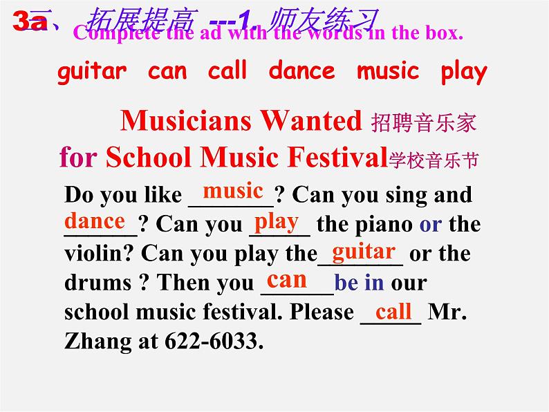 【黑龙江】《Unit 1 Can you play the guitar Period 4》课件第4页