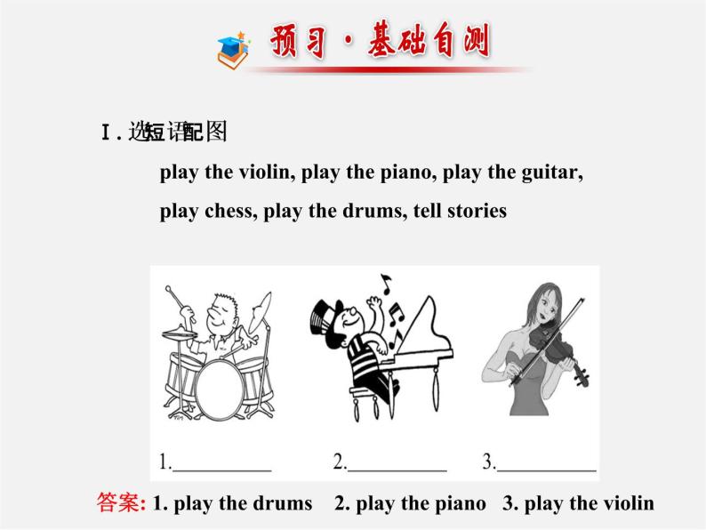 【金榜学案】Unit 1 Can you play the guitar Section B(1a-2c)课件02