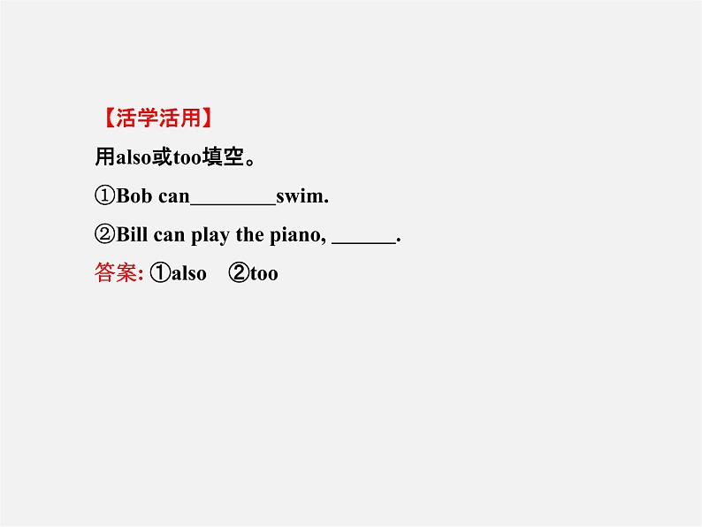 【金榜学案】Unit 1 Can you play the guitar Section B(1a-2c)课件08