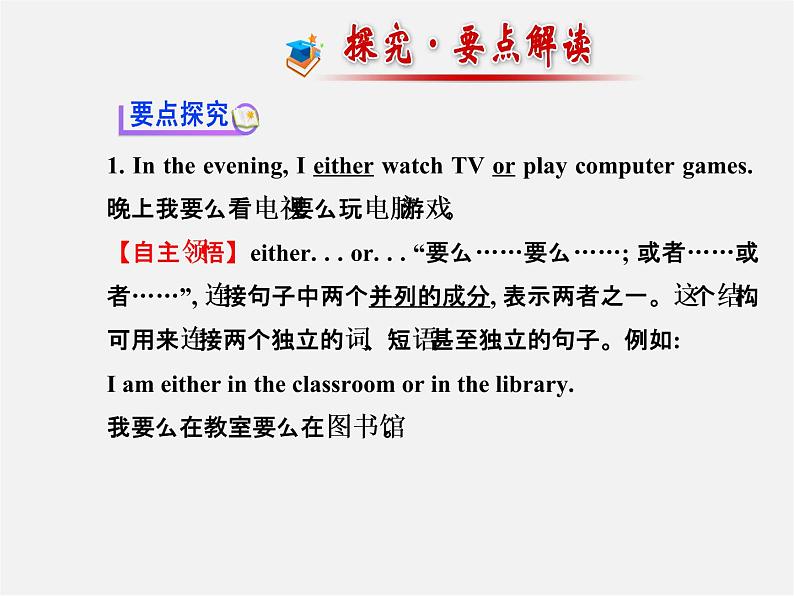 【金榜学案】Unit 2 What time do you go to school Section B(1a-2c)课件第6页