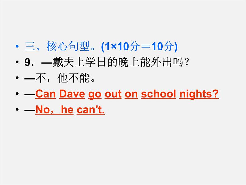 【名师精品】4 Unit 4 What time do you go to school Section B 1a－1d（预习导航+堂堂清+日日清）课件04