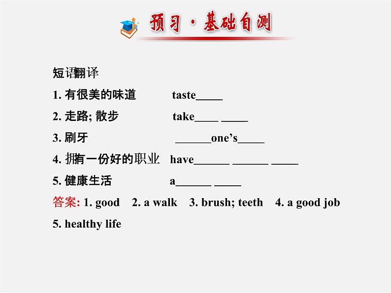 【金榜学案】Unit 2 What time do you go to school Section B(3a-Self Check)课件02