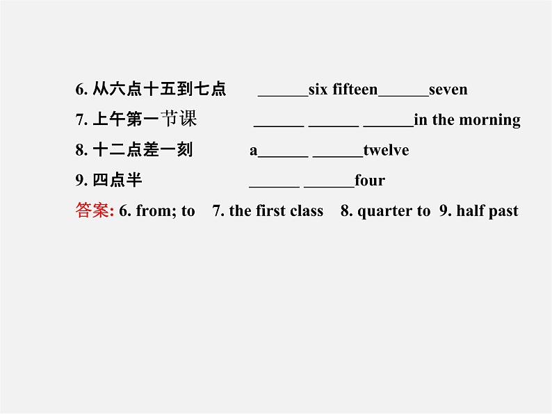 【金榜学案】Unit 2 What time do you go to school Section B(3a-Self Check)课件03