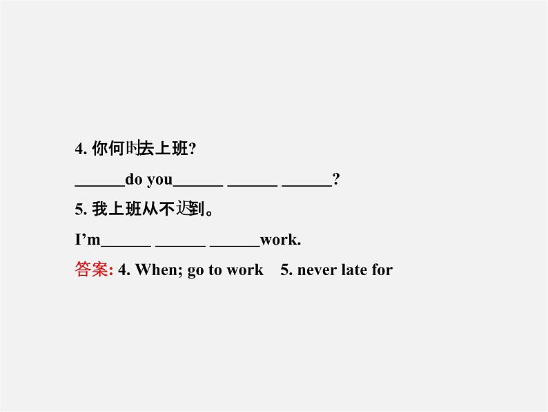 【金榜学案】Unit 2 What time do you go to school Section A(1a-2d)课件第5页