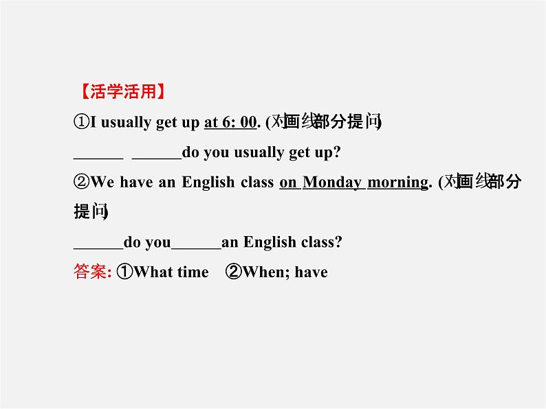 【金榜学案】Unit 2 What time do you go to school Section A(1a-2d)课件第8页