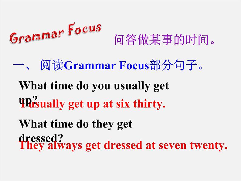 【湖北省】2Unit 2 What time do you go to school Section A课件204