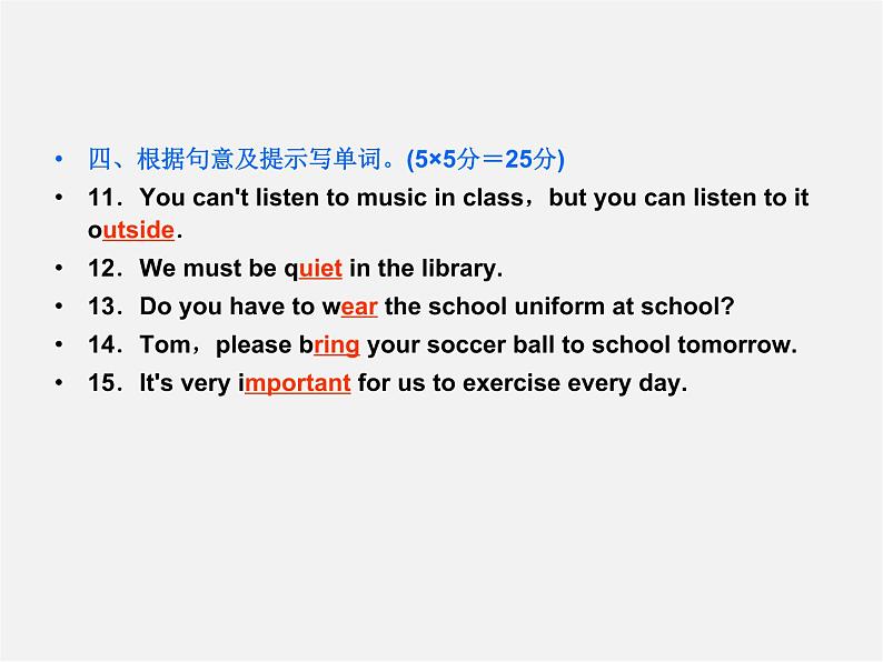 【名师精品】4 Unit 4 What time do you go to school Section A 2a－2d（预习导航+堂堂清+日日清）课件04