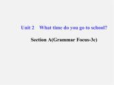【金榜学案】Unit 2 What time do you go to school Section A(Grammar Focus-3c)课件