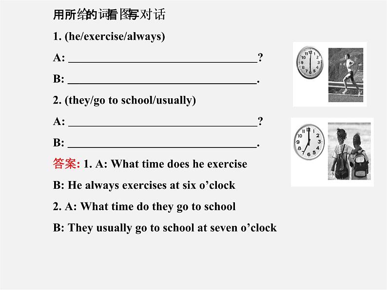 【金榜学案】Unit 2 What time do you go to school Section A(Grammar Focus-3c)课件第4页