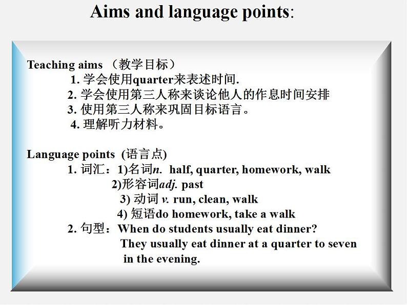 【吉林】 《Unit 2 What time do you go to school》Section B(1a-1e)课件03