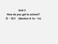 人教新目标 (Go for it) 版七年级下册Section A课前预习ppt课件