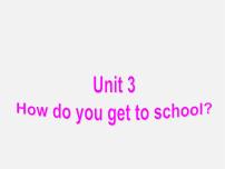 初中英语人教新目标 (Go for it) 版七年级下册Unit 3 How do you get to school?Section B课文内容ppt课件