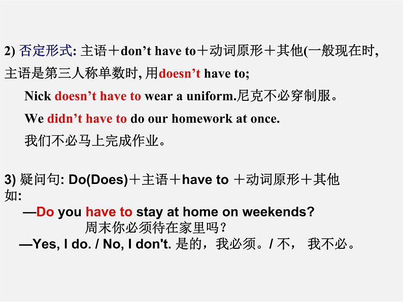 【名师精品】1 Unit 4 Don’t eat in class（Section A 2d-Grammar Focus-3c）课件07