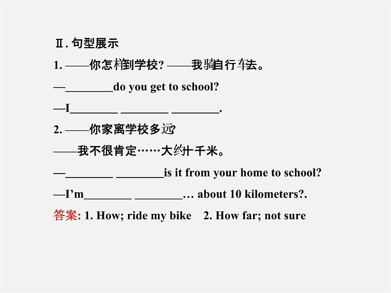 【金榜学案】Unit 3 How do you get to schoolSection A(1a-2e)课件第4页