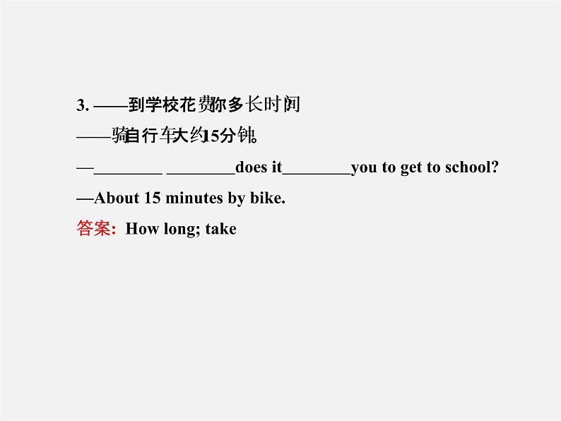 【金榜学案】Unit 3 How do you get to schoolSection A(1a-2e)课件第5页