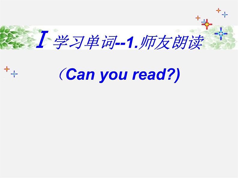 【黑龙江】《Unit 3 How do you get to school Section A（3a-B1e）》课件第2页