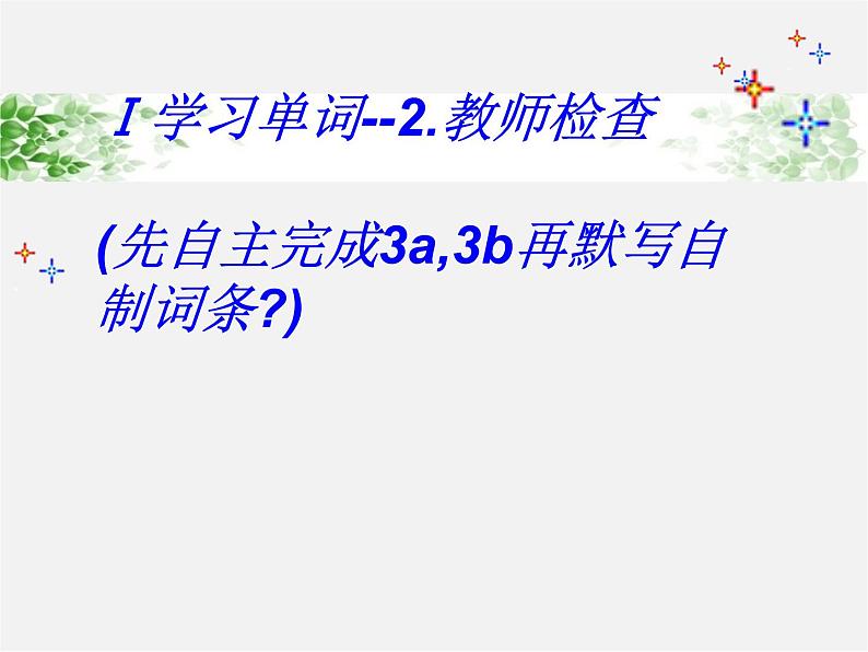 【黑龙江】《Unit 3 How do you get to school Section A（3a-B1e）》课件第3页