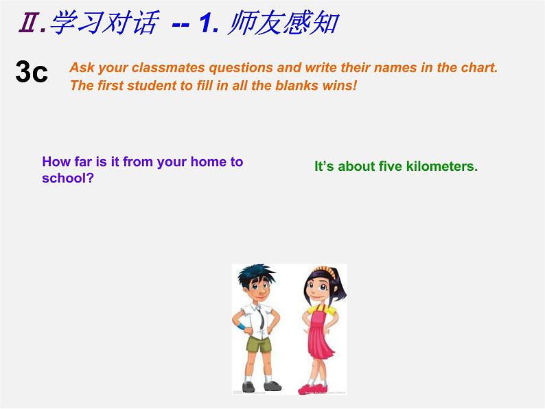 【黑龙江】《Unit 3 How do you get to school Section A（3a-B1e）》课件第4页