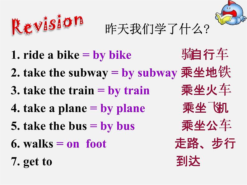 【湖北省】2Unit 3 How do you get to school Section A课件205