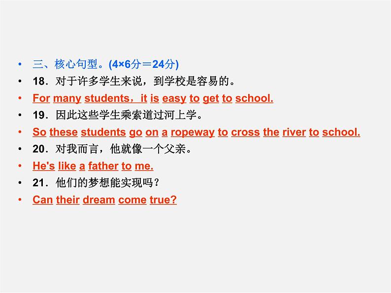 【名师精品】4 Unit 3 How do you get to school Section B 2a－Self Check（预习导航+堂堂清+日日清）课件05