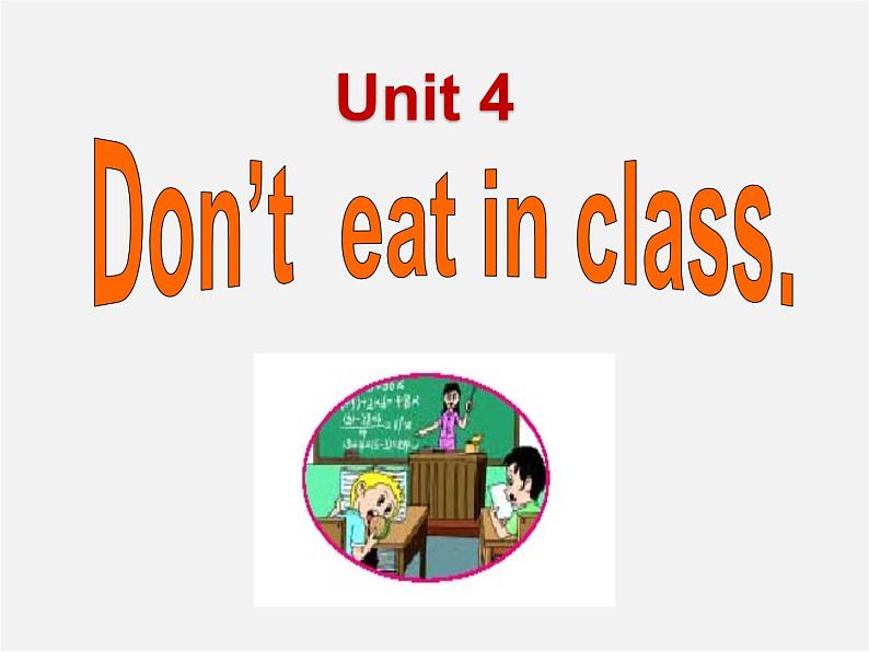 【名师精品】7  Unit 4 Don't eat in class Section A课件201