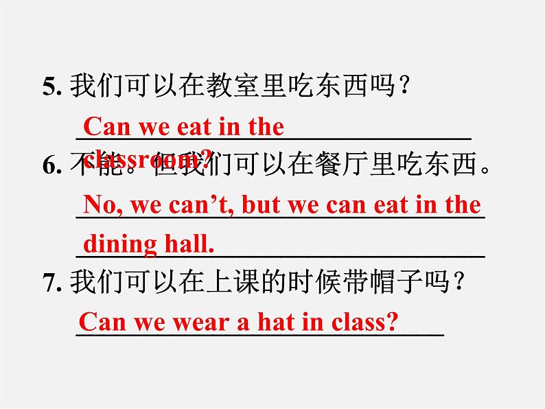 【名师精品】7  Unit 4 Don't eat in class Section A课件205