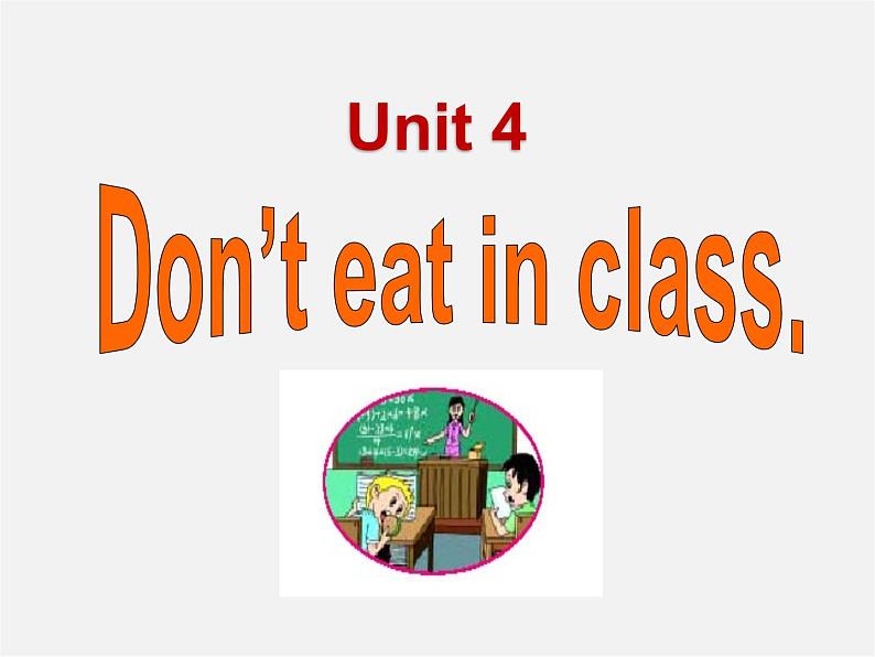 【名师精品】7  Unit 4 Don 't eat in class Section A课件1第1页