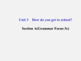 【金榜学案】Unit 3 How do you get to schoolSection A(Grammar Focus-3c)课件