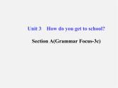 【金榜学案】Unit 3 How do you get to schoolSection A(Grammar Focus-3c)课件