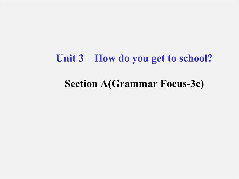 【金榜学案】Unit 3 How do you get to schoolSection A(Grammar Focus-3c)课件第1页