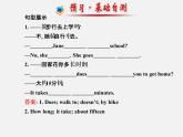 【金榜学案】Unit 3 How do you get to schoolSection A(Grammar Focus-3c)课件