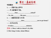 【金榜学案】Unit 3 How do you get to schoolSection A(Grammar Focus-3c)课件