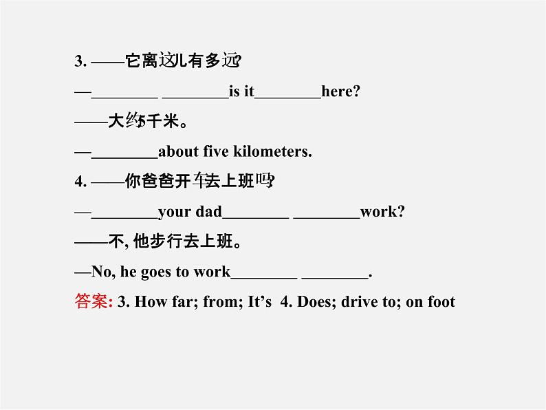 【金榜学案】Unit 3 How do you get to schoolSection A(Grammar Focus-3c)课件第3页