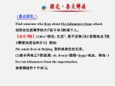 【金榜学案】Unit 3 How do you get to schoolSection A(Grammar Focus-3c)课件