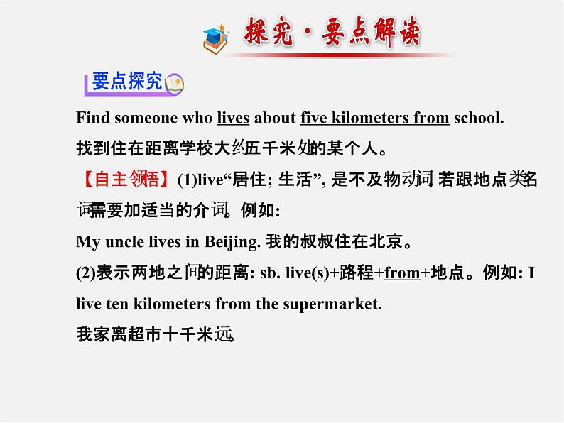 【金榜学案】Unit 3 How do you get to schoolSection A(Grammar Focus-3c)课件第4页