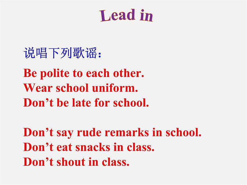 【湖北省】2Unit 4 Don’t eat in class Section A课件2第4页