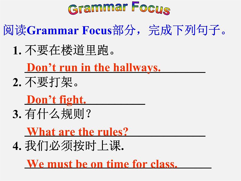 【湖北省】2Unit 4 Don’t eat in class Section A课件2第5页