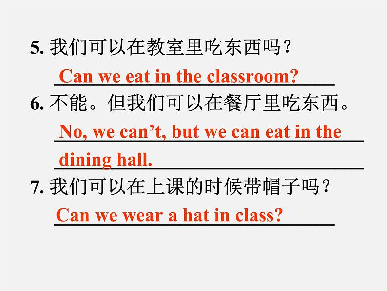 【湖北省】2Unit 4 Don’t eat in class Section A课件2第6页