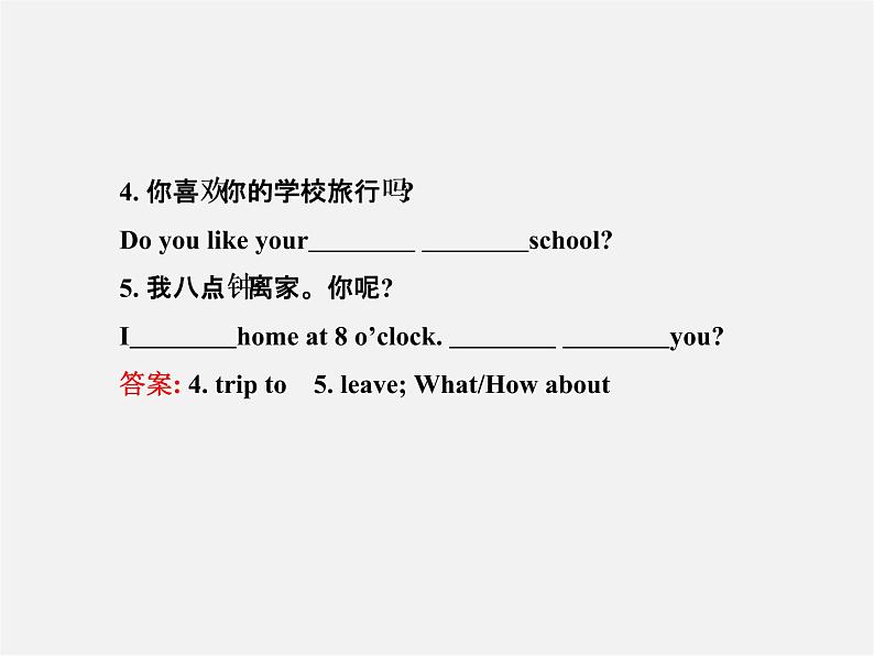 【金榜学案】Unit 3 How do you get to schoolSection B(3a-Self Check)课件第3页