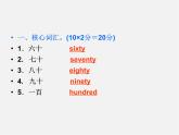 【名师精品】4 Unit 3 How do you get to school Section A 2a－2e（预习导航+堂堂清+日日清）课件