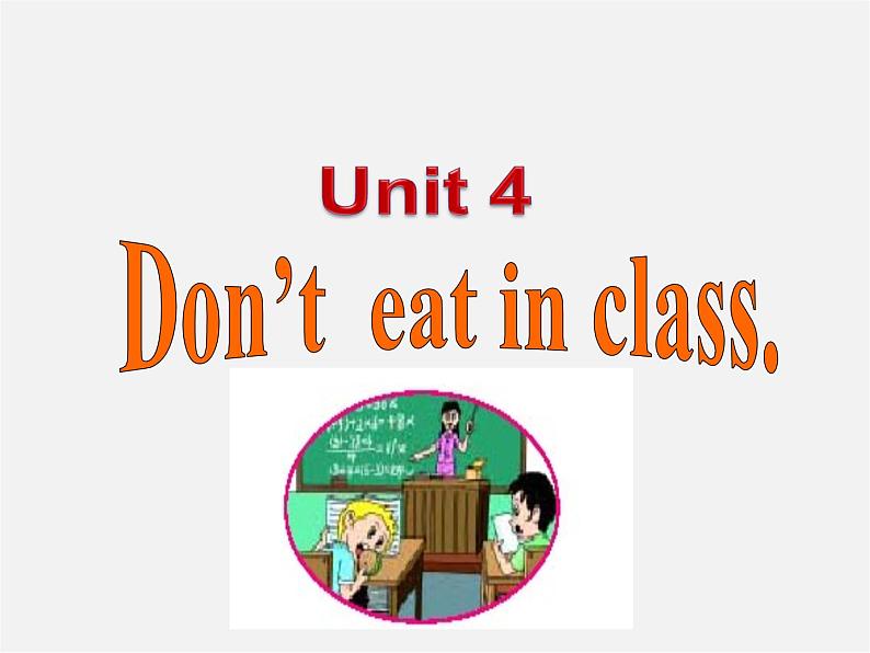 【名师精品】7  Unit 4 Don't eat in class Section B课件201